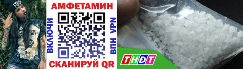 Купить где  Приморско-Ахтарск  Амфетамин VHQ 