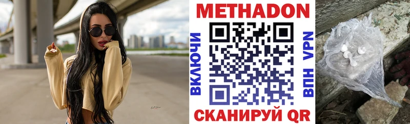 Купить закладки  Приморско-Ахтарск  МЕТАДОН белоснежный 