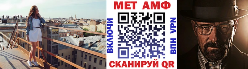 Метамфетамин мет  Купить где  Приморско-Ахтарск 