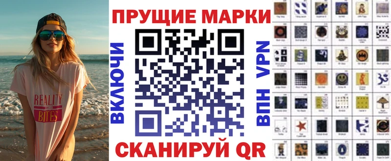 Марки NBOMe 1,8мг  Купить где  Приморско-Ахтарск 
