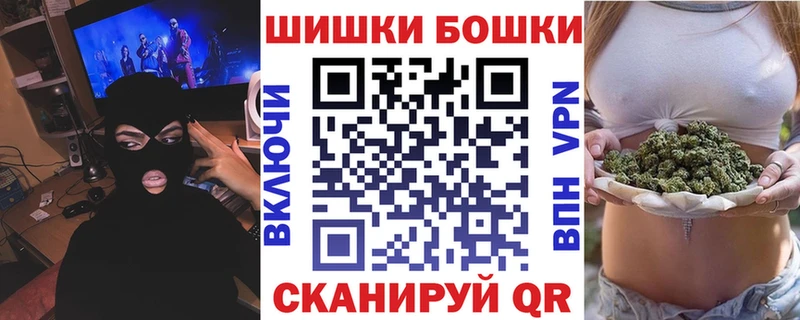 Купить где  Приморско-Ахтарск  Бошки Шишки THC 21% 